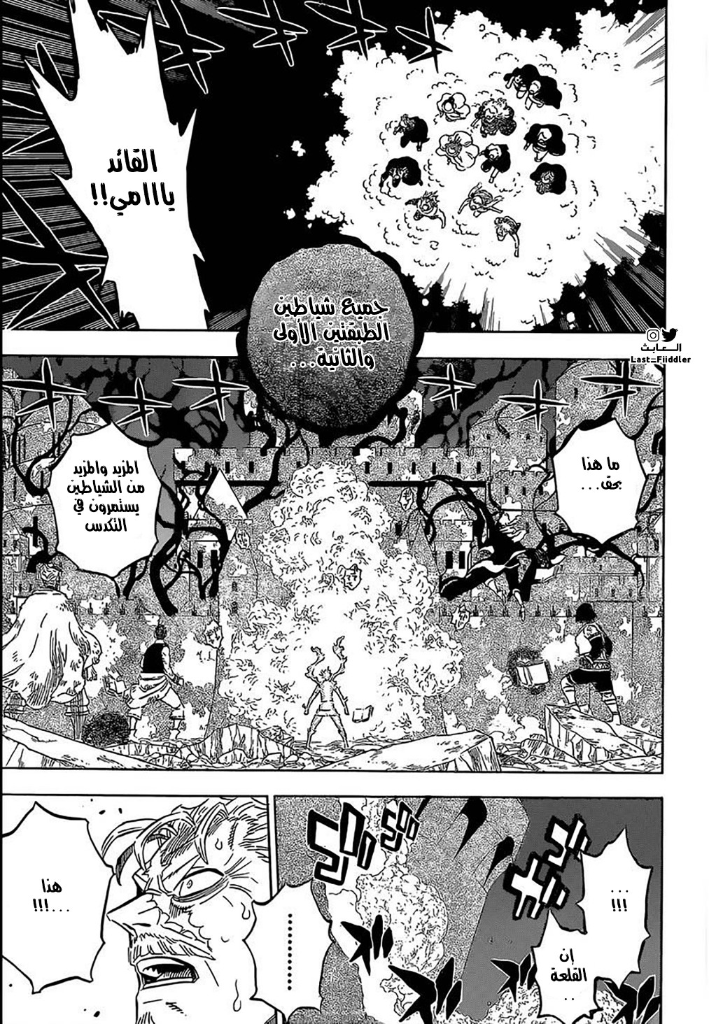 Black Clover: Chapter 314 - Page 7