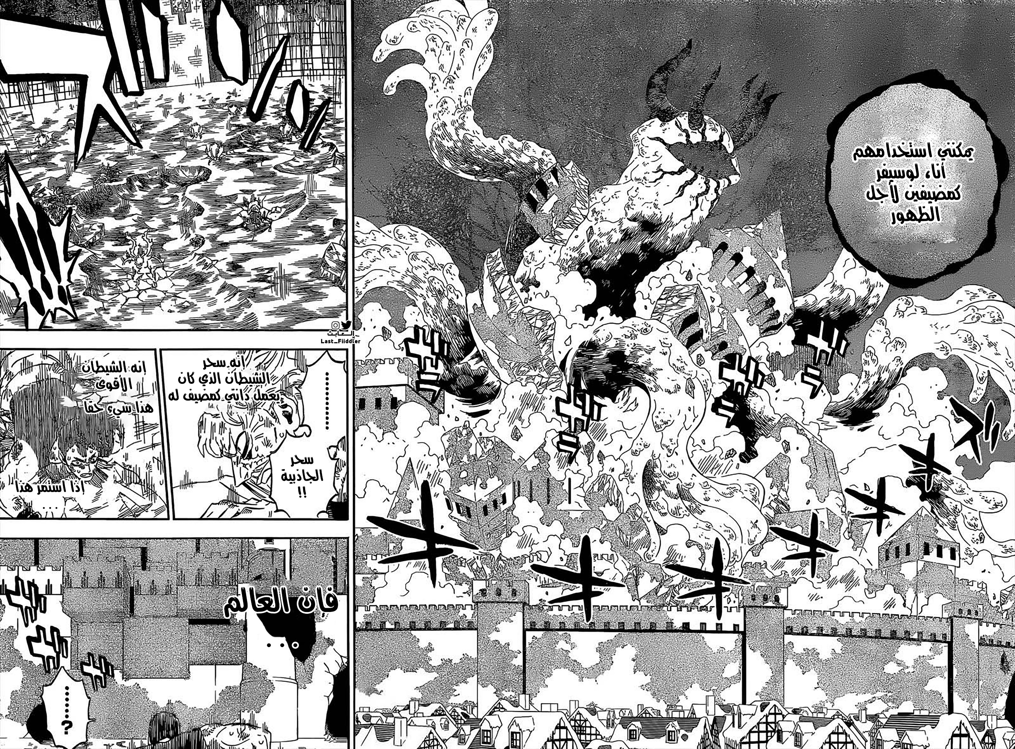 Black Clover: Chapter 314 - Page 8