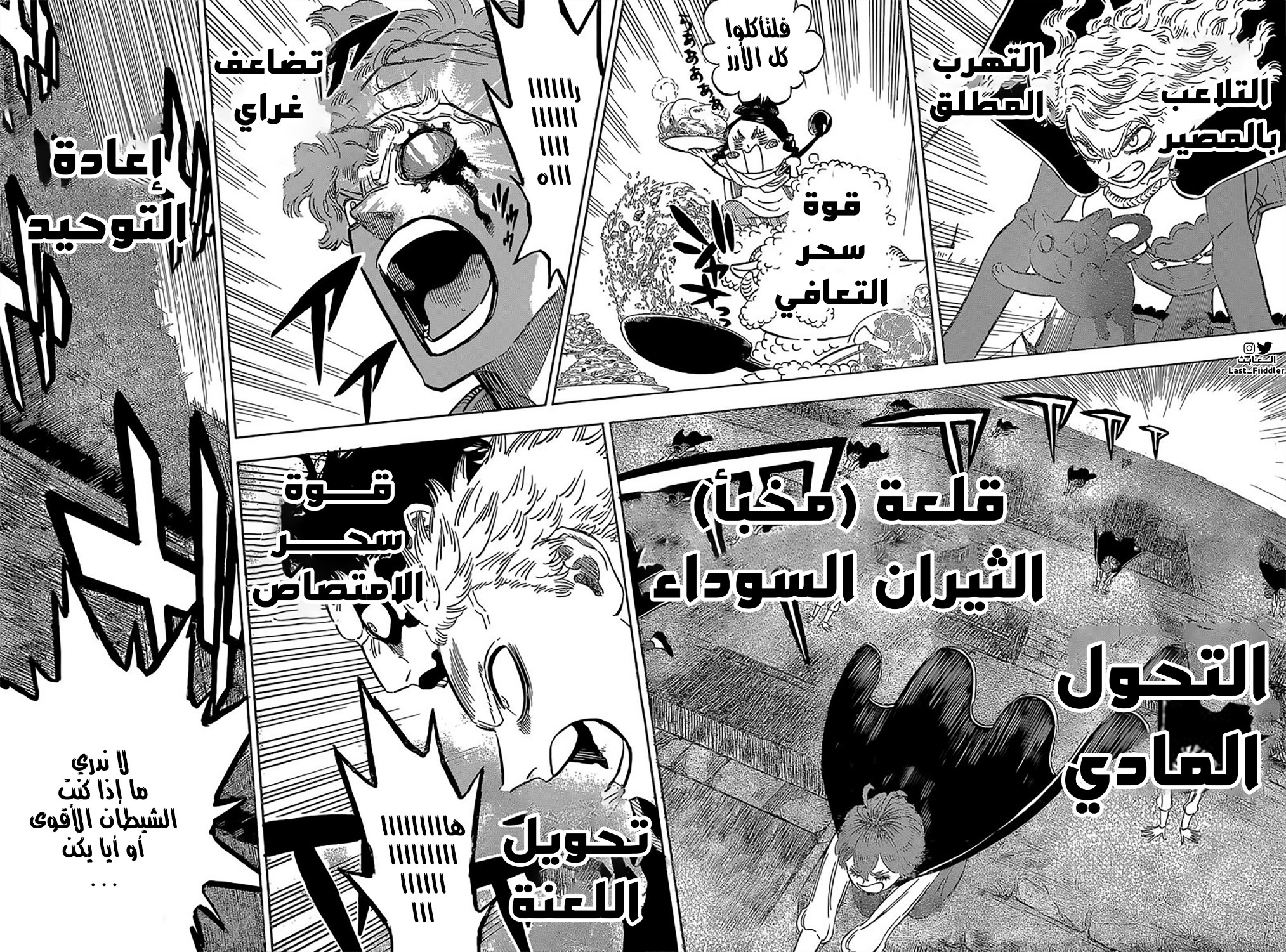 Black Clover: Chapter 314 - Page 9