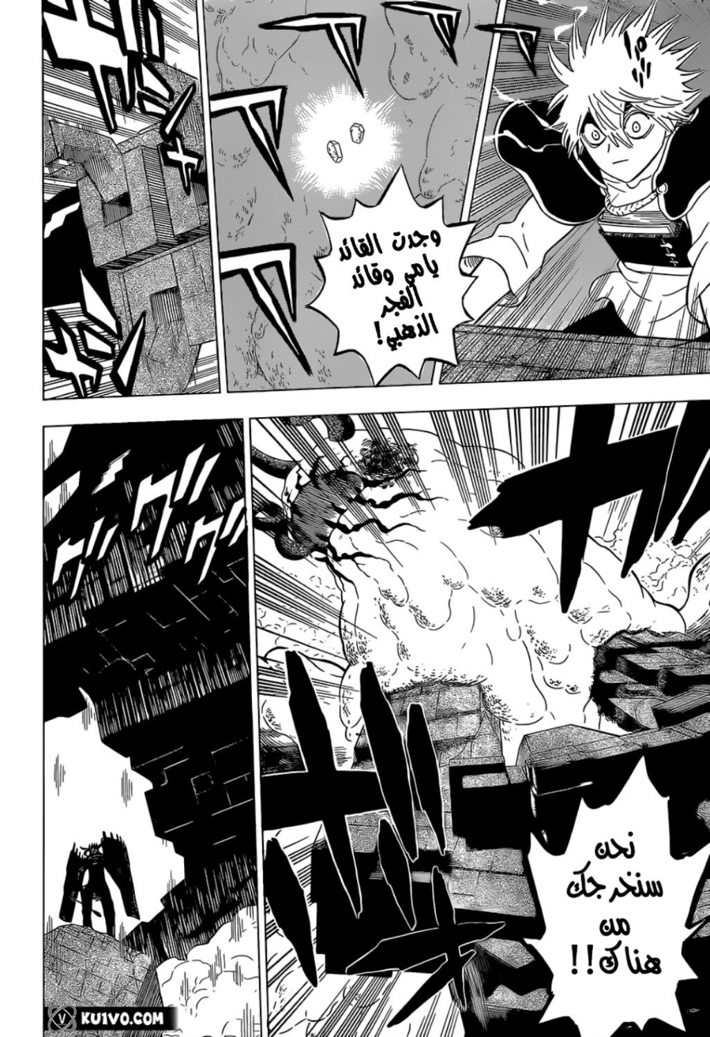 Black Clover: Chapter 315 - Page 2