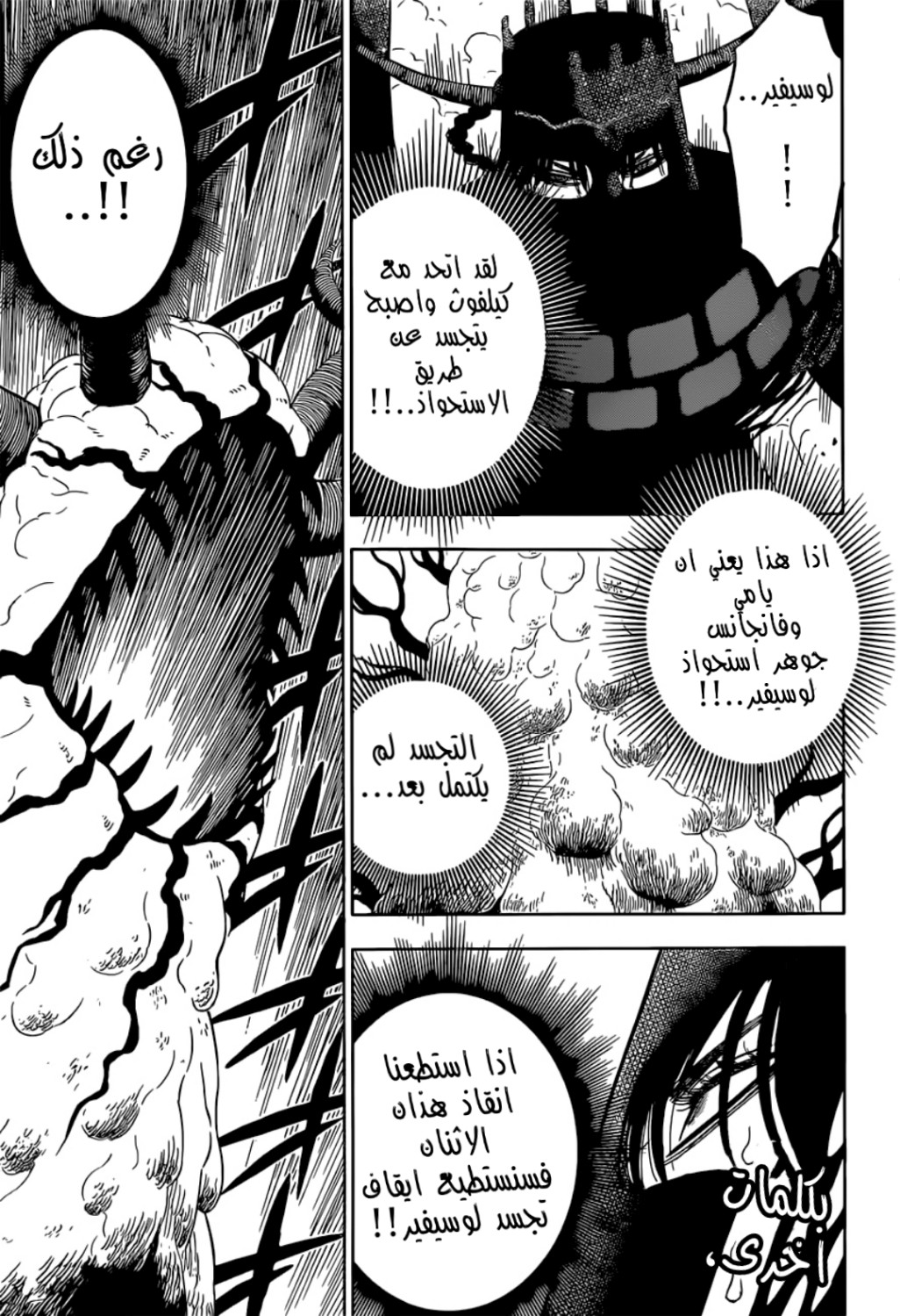 Black Clover: Chapter 315 - Page 3