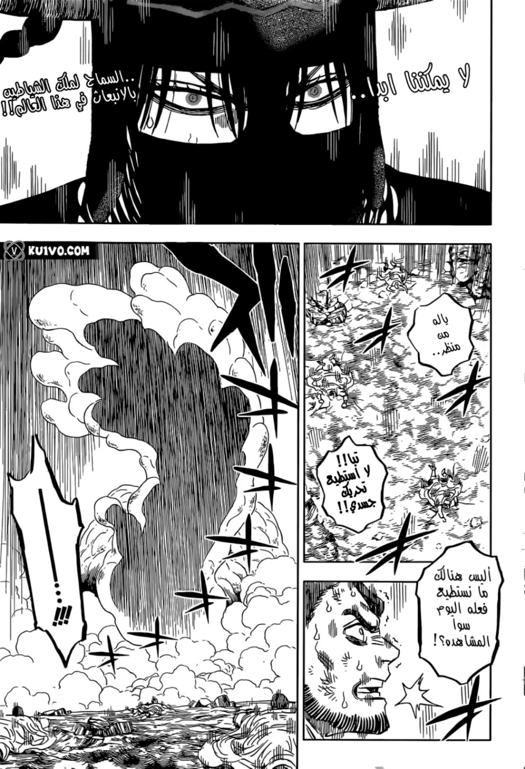 Black Clover: Chapter 315 - Page 5