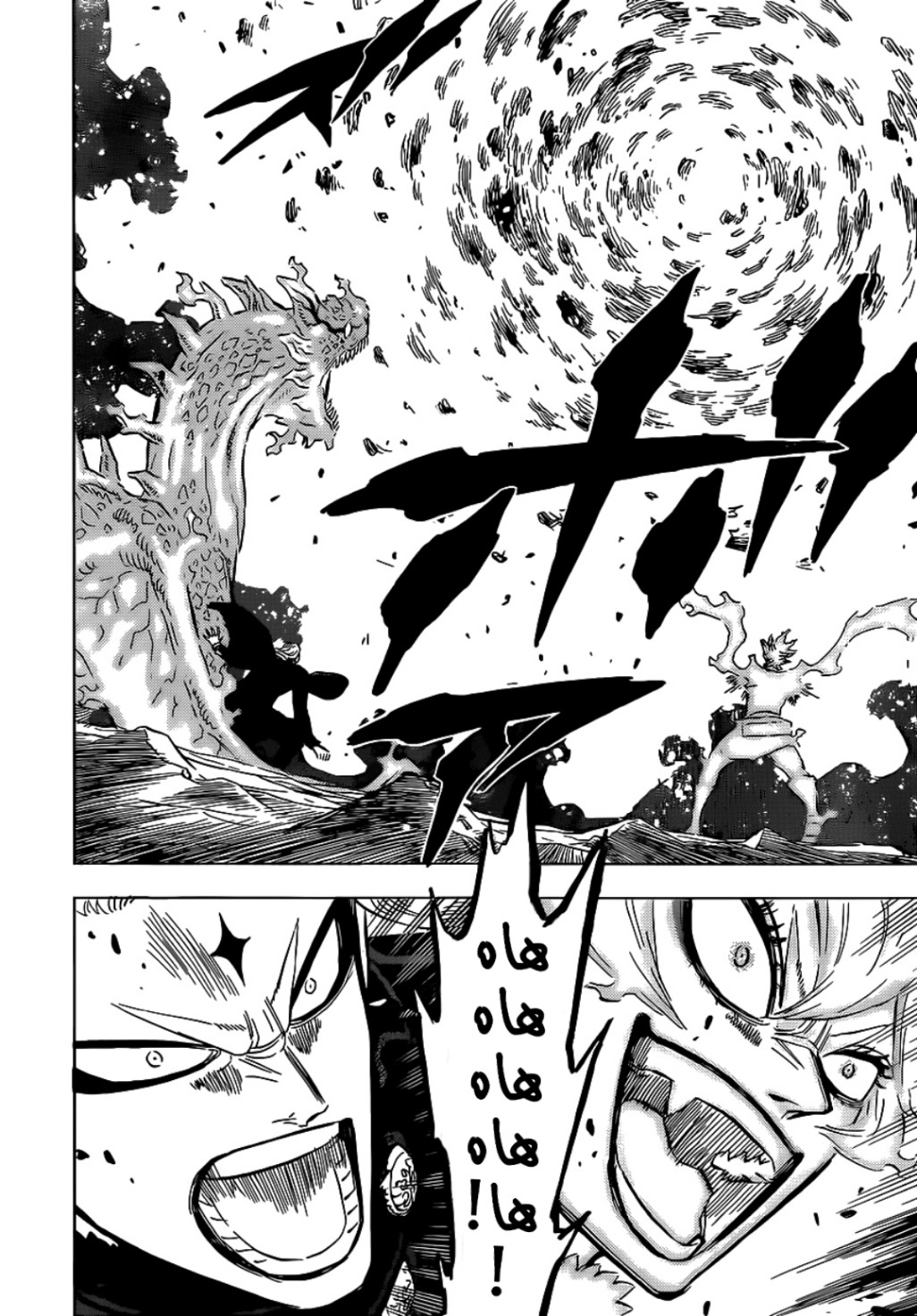 Black Clover: Chapter 315 - Page 6