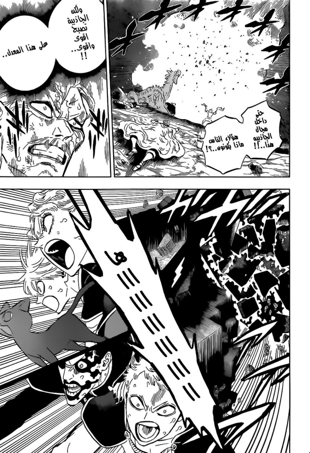 Black Clover: Chapter 315 - Page 7