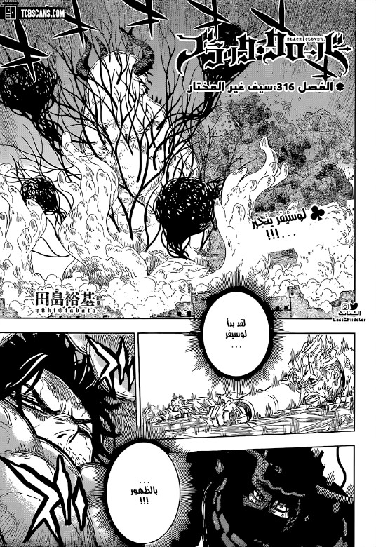 Black Clover: Chapter 316 - Page 2