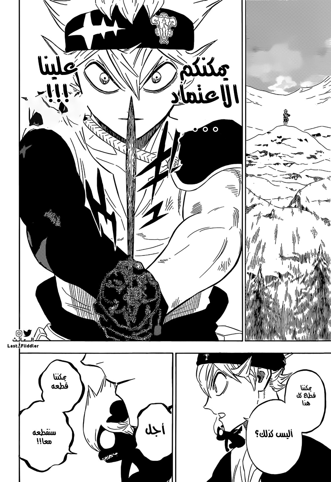 Black Clover: Chapter 316 - Page 5