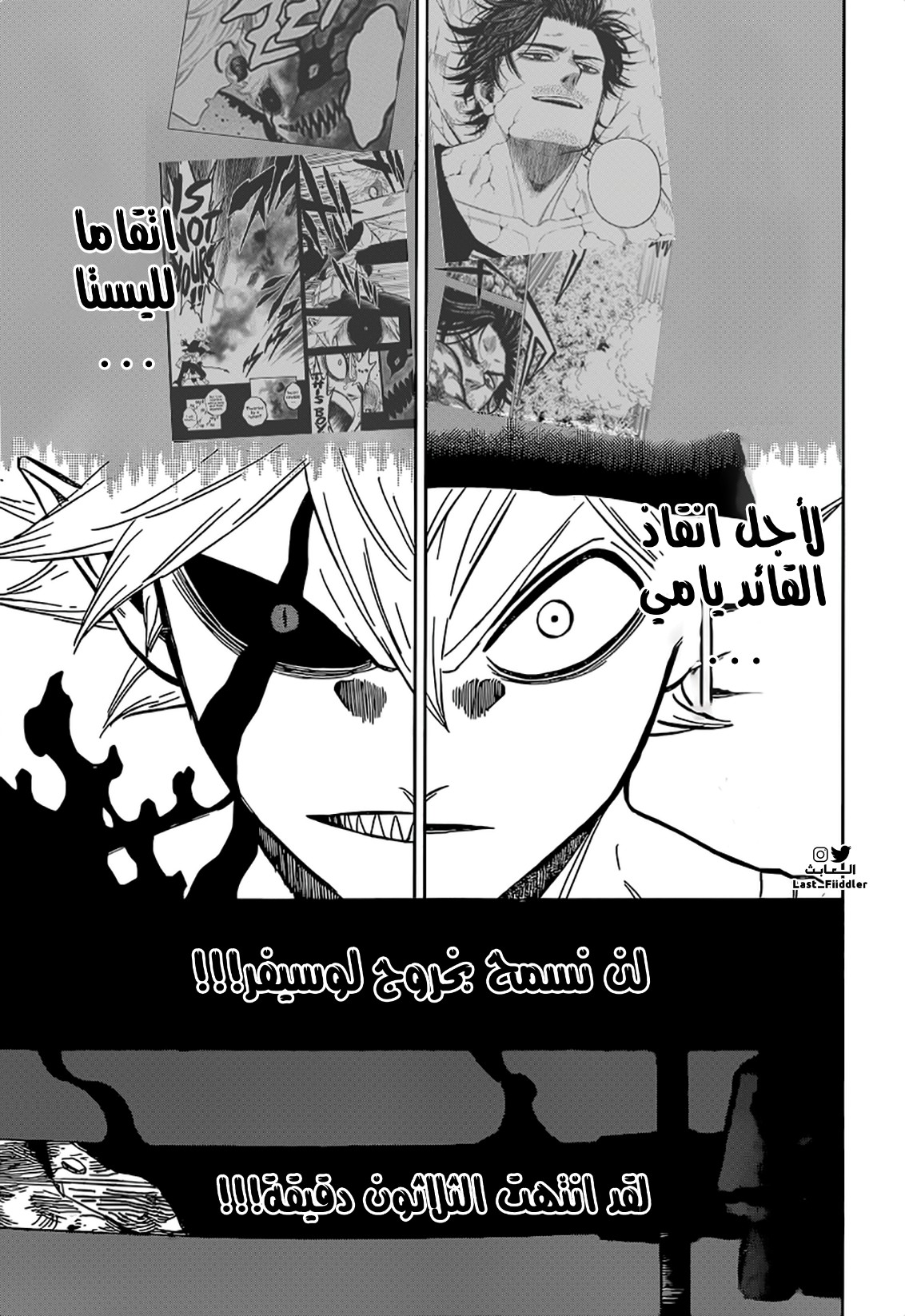 Black Clover: Chapter 316 - Page 6