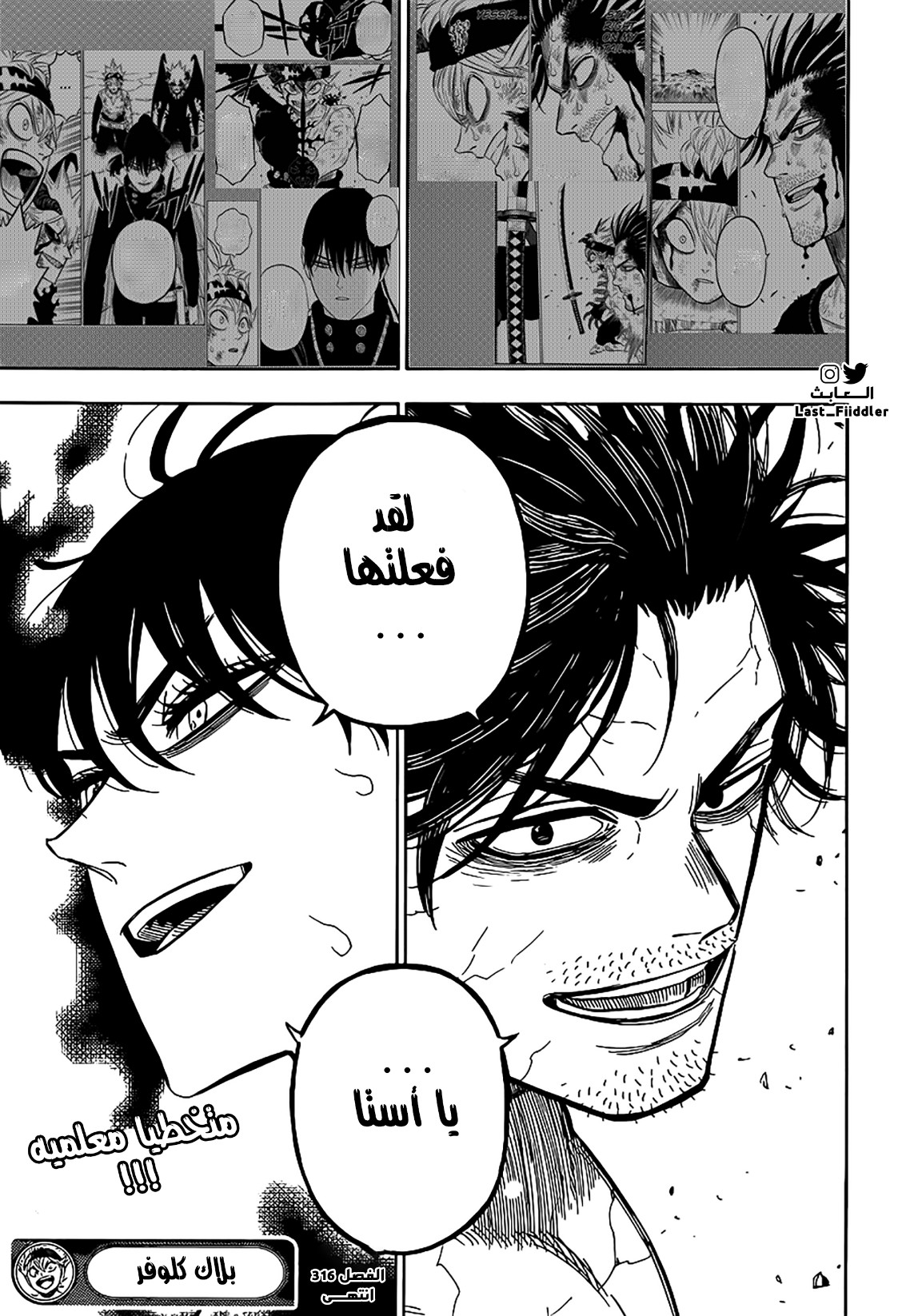 Black Clover: Chapter 316 - Page 14