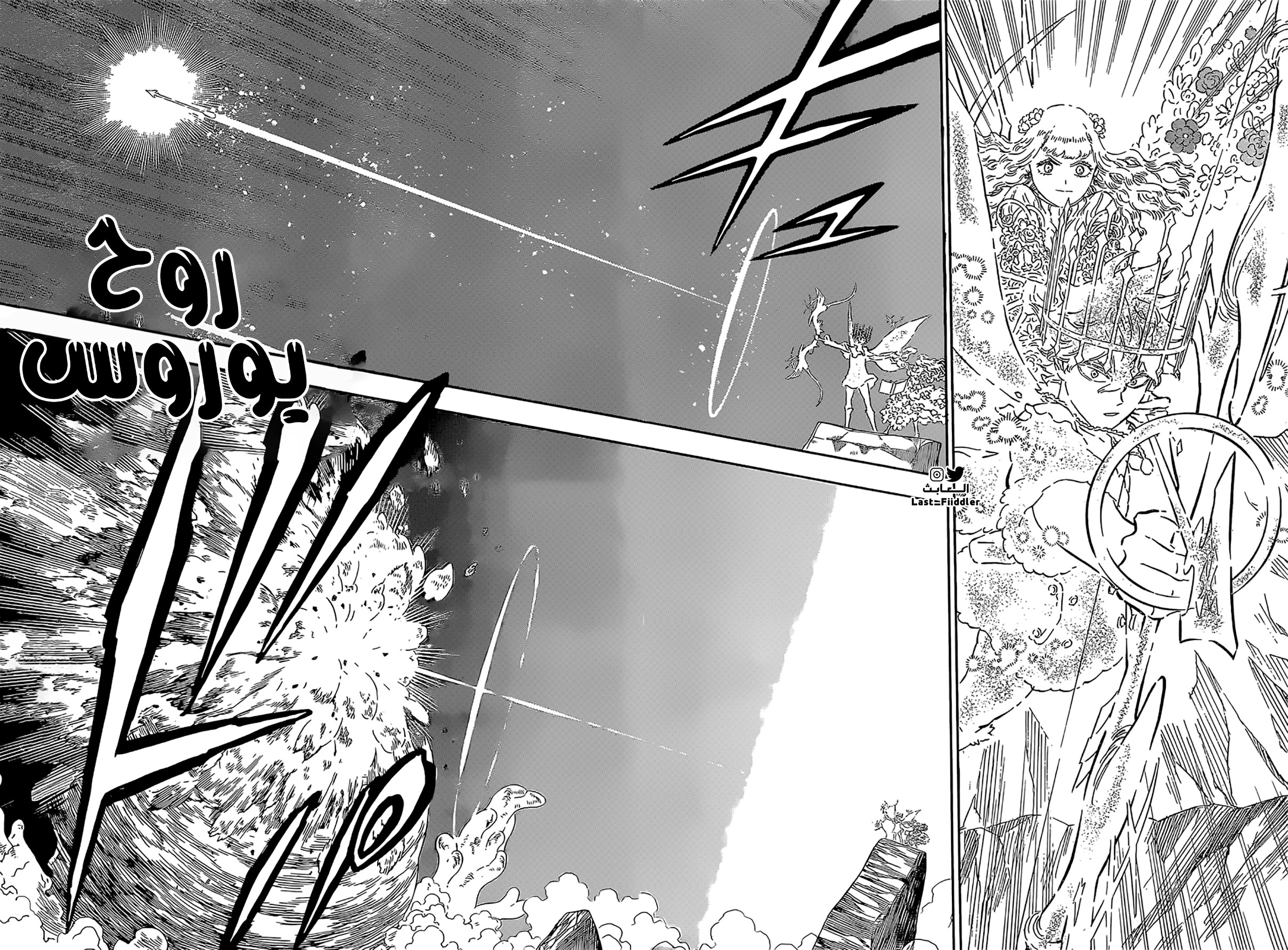 Black Clover: Chapter 317 - Page 3