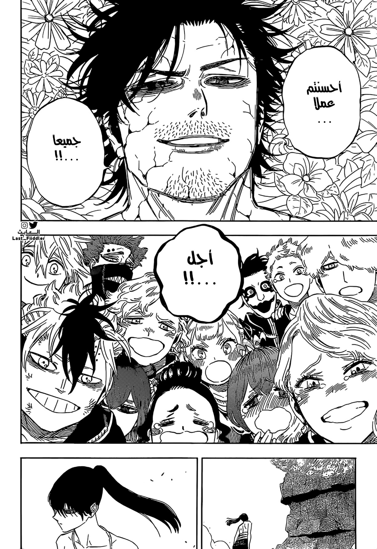 Black Clover: Chapter 317 - Page 6