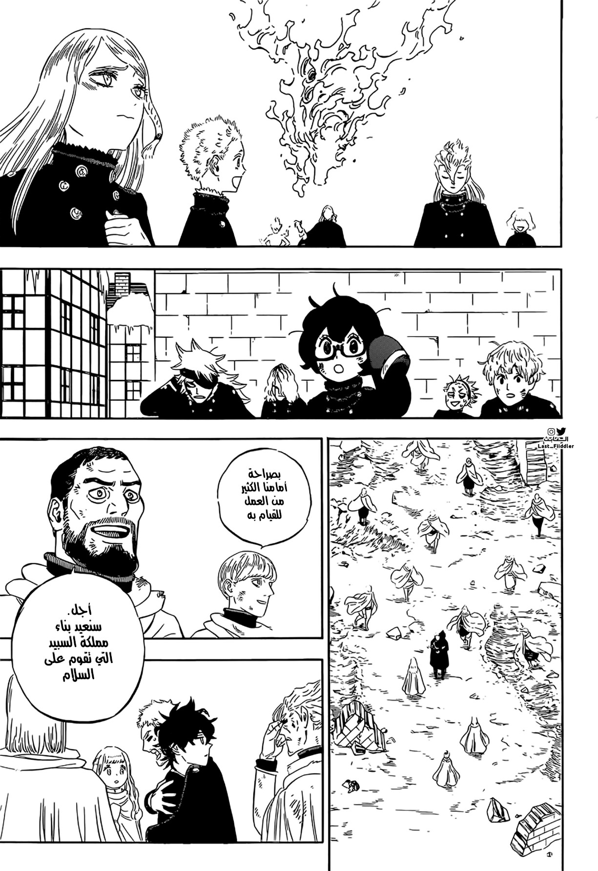 Black Clover: Chapter 317 - Page 7