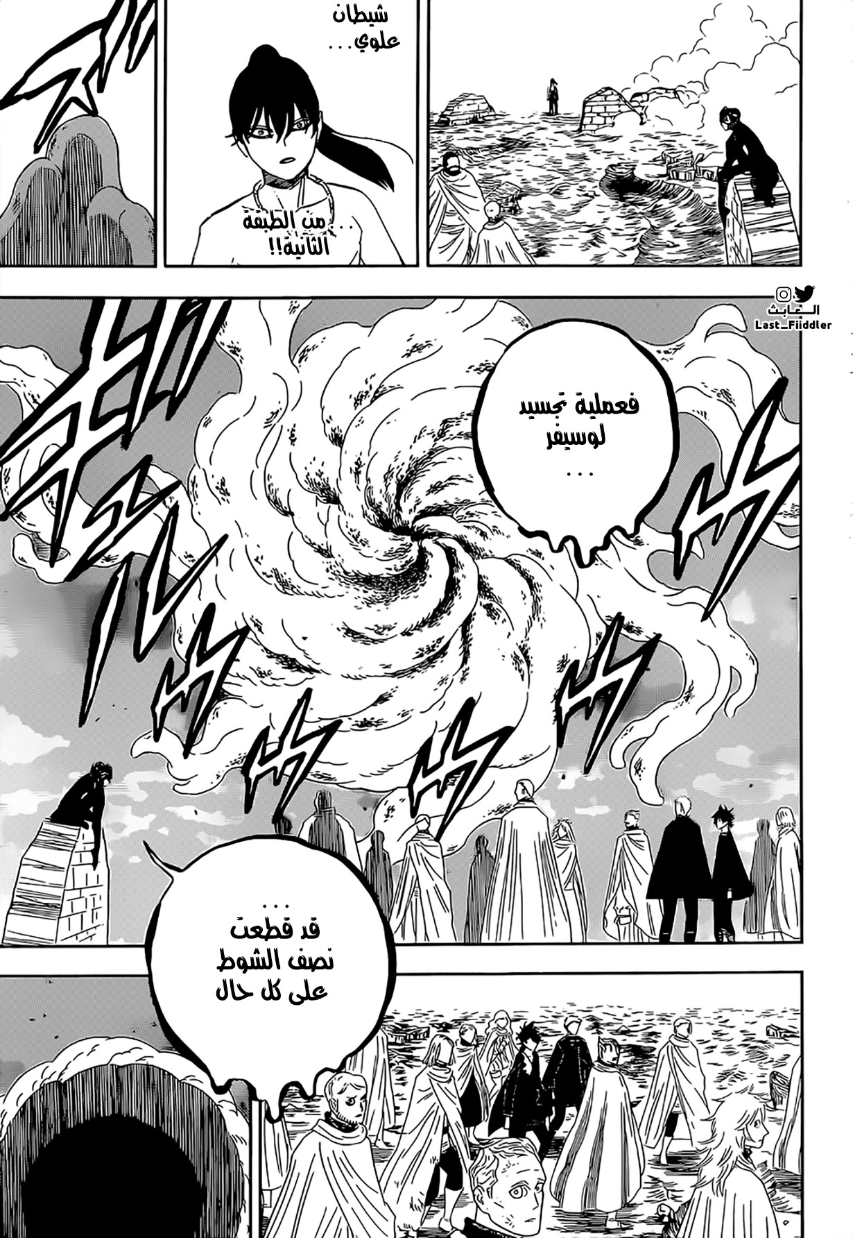 Black Clover: Chapter 317 - Page 9