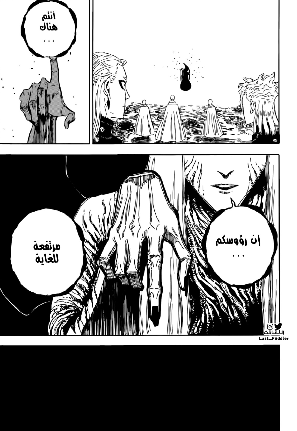 Black Clover: Chapter 317 - Page 11