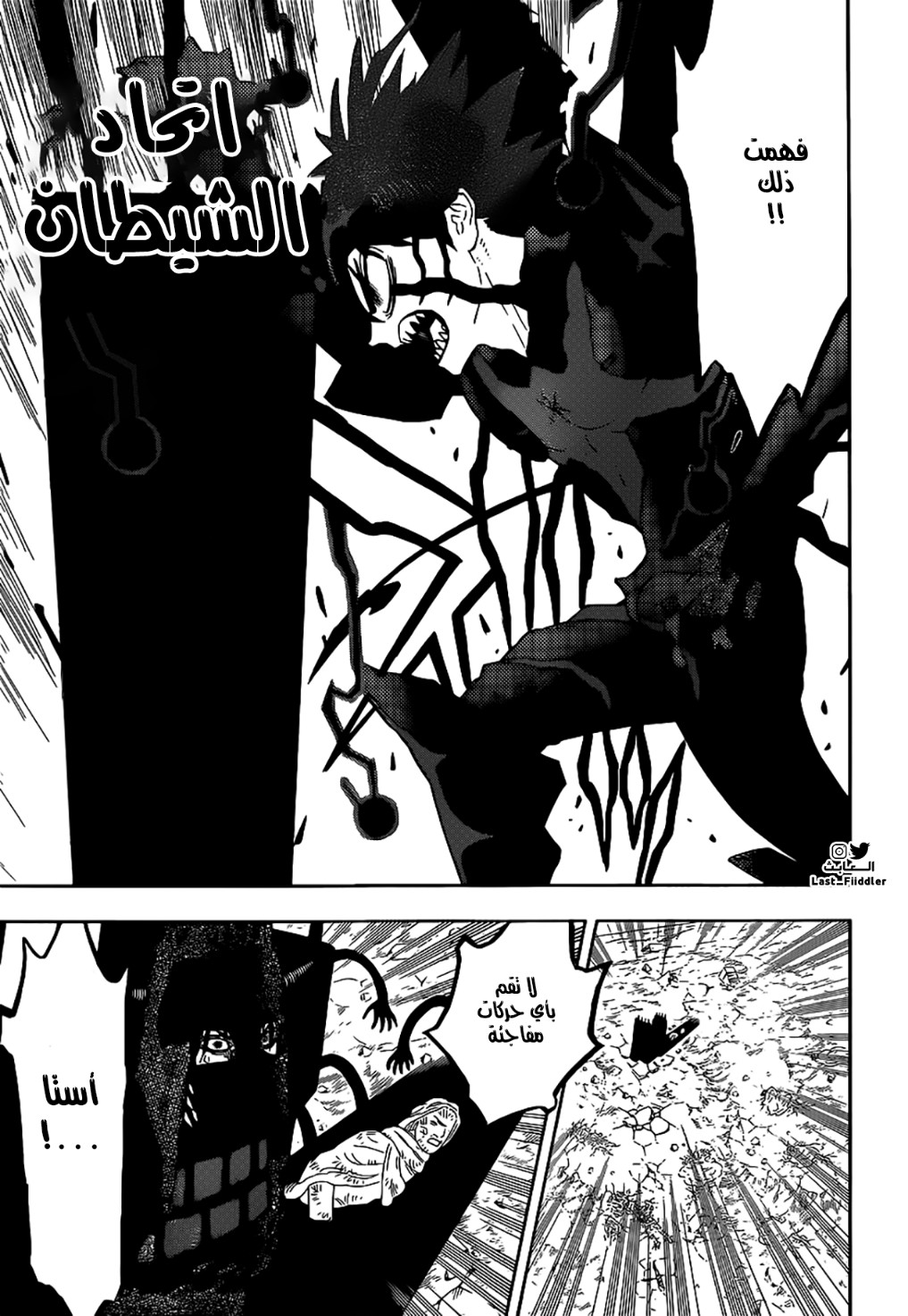 Black Clover: Chapter 318 - Page 6