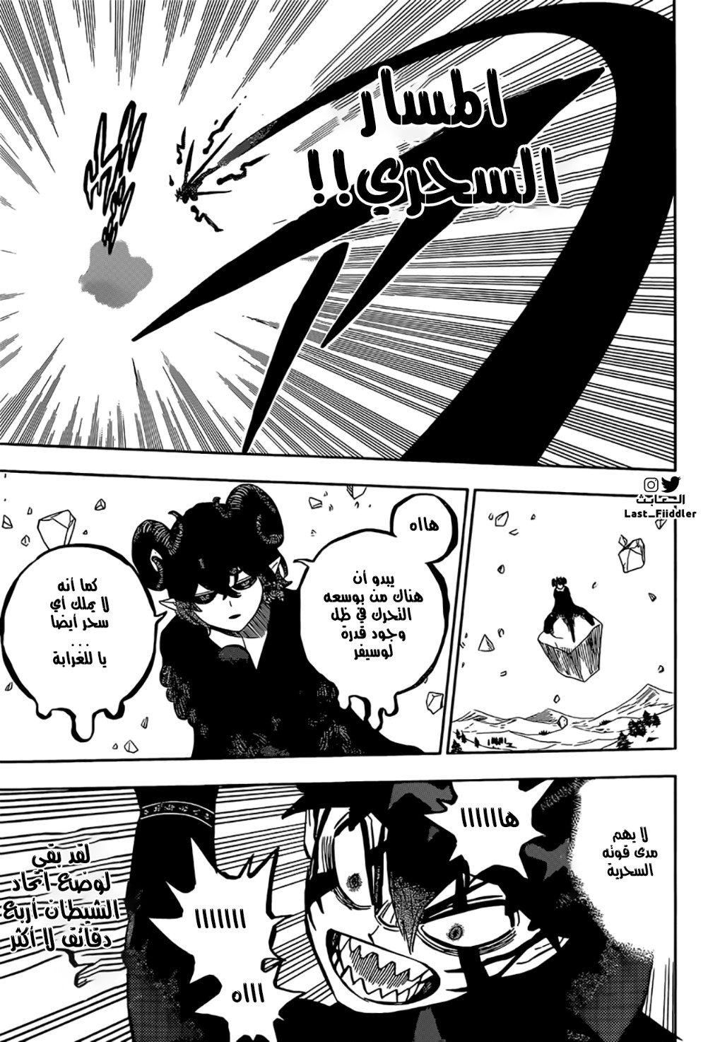 Black Clover: Chapter 318 - Page 8