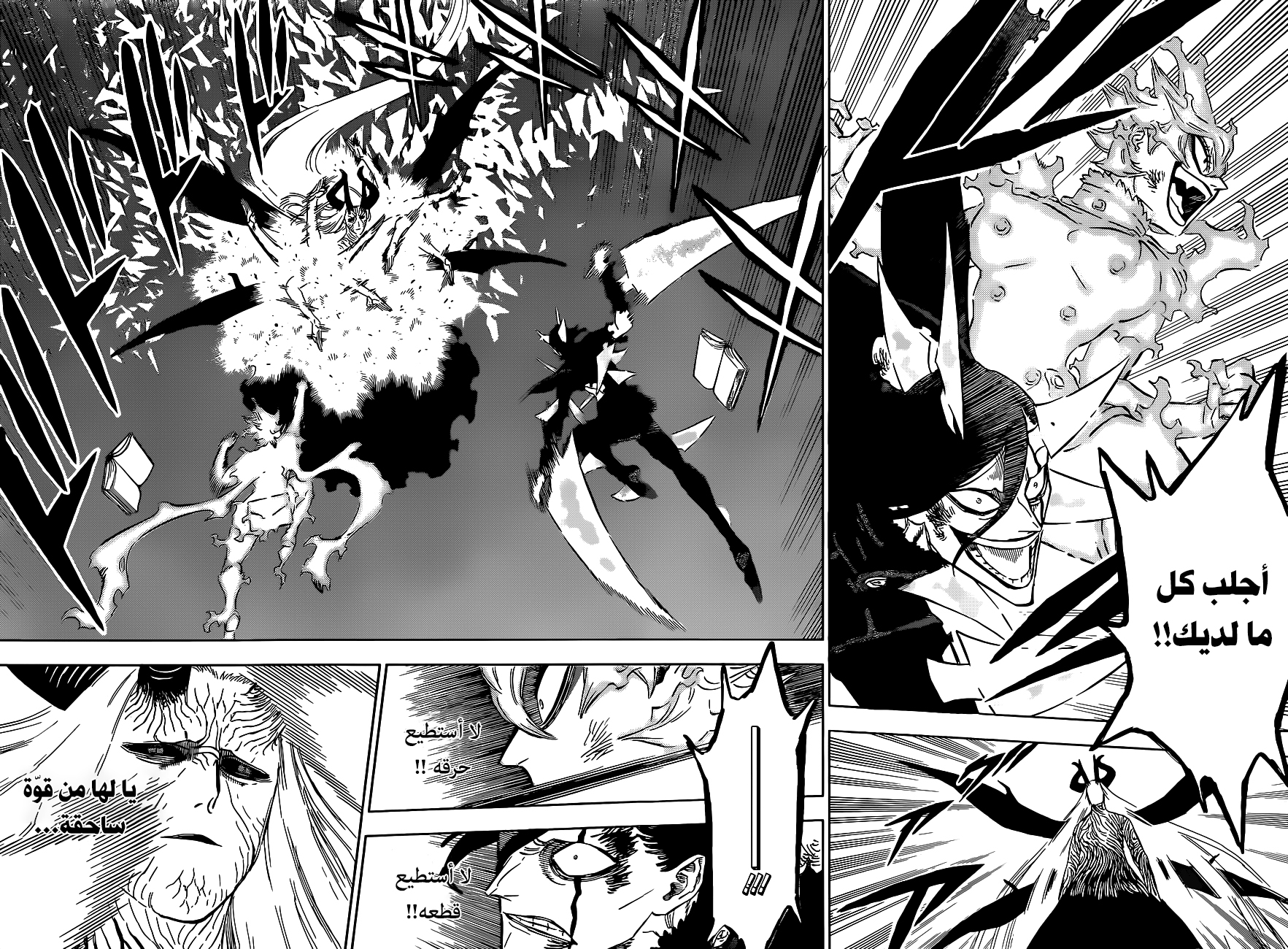 Black Clover: Chapter 319 - Page 2