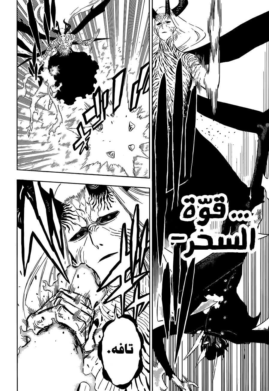 Black Clover: Chapter 319 - Page 3