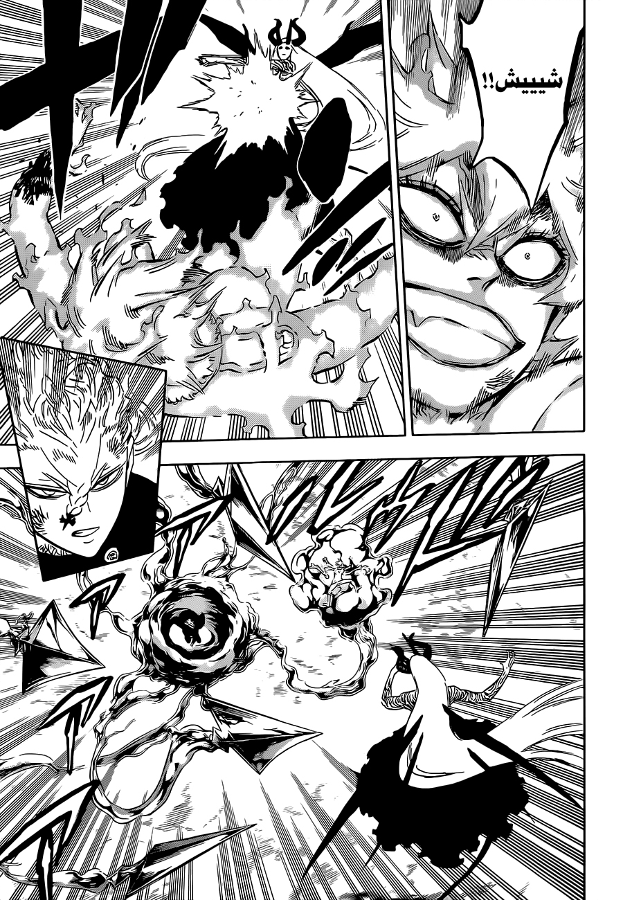 Black Clover: Chapter 319 - Page 4