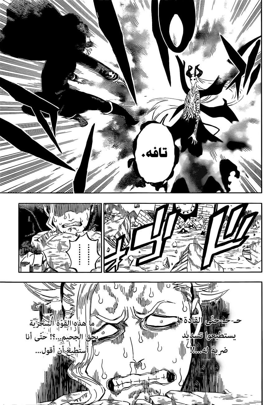 Black Clover: Chapter 319 - Page 7