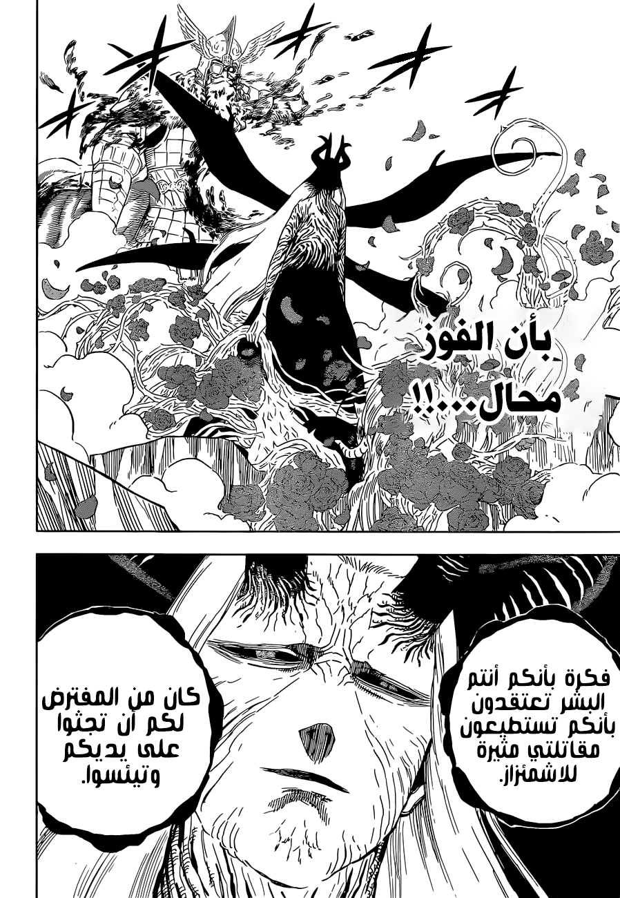 Black Clover: Chapter 319 - Page 8