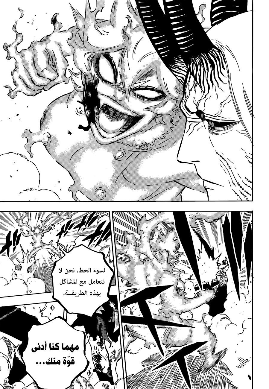 Black Clover: Chapter 319 - Page 9