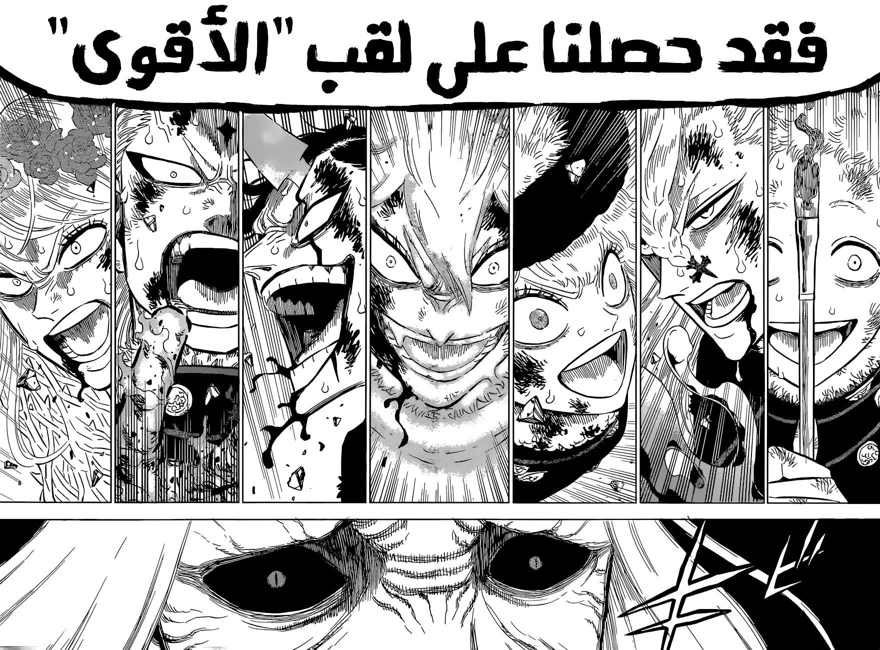 Black Clover: Chapter 319 - Page 10