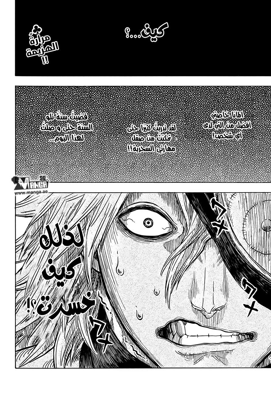 Black Clover: Chapter 32 - Page 3