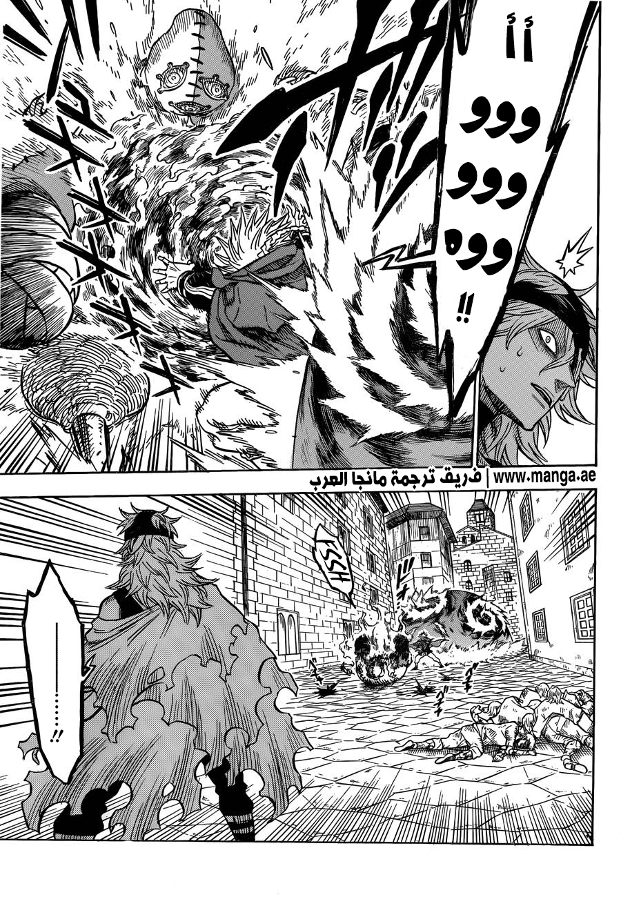 Black Clover: Chapter 32 - Page 4