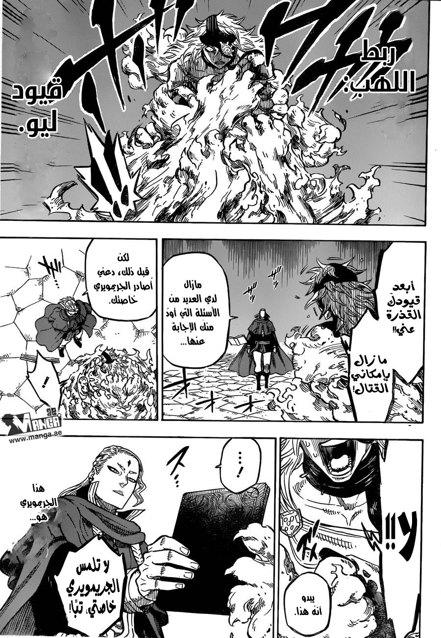 Black Clover: Chapter 32 - Page 6