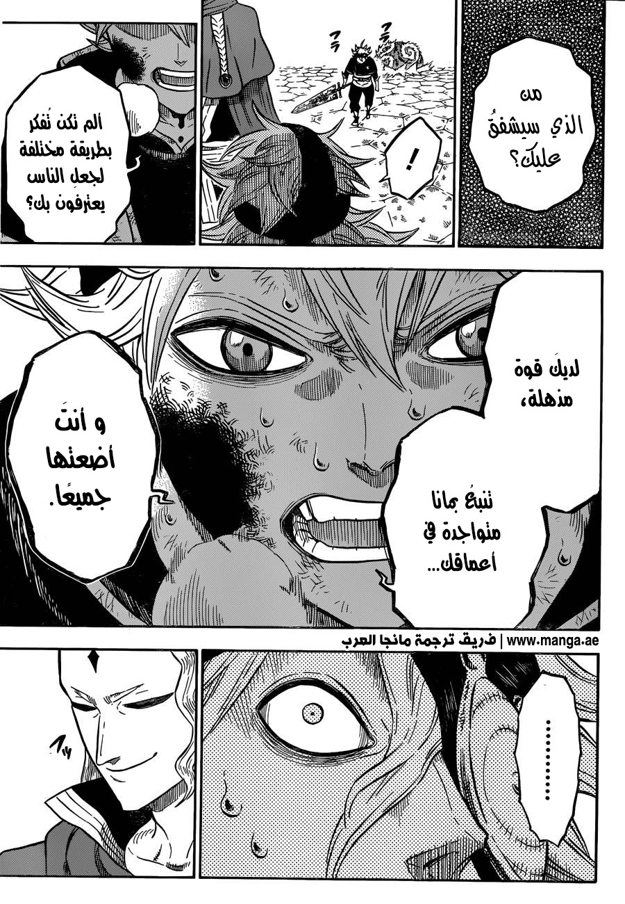 Black Clover: Chapter 32 - Page 8