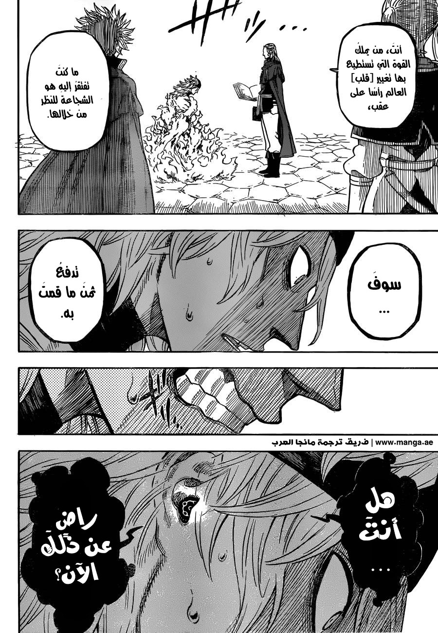 Black Clover: Chapter 32 - Page 9