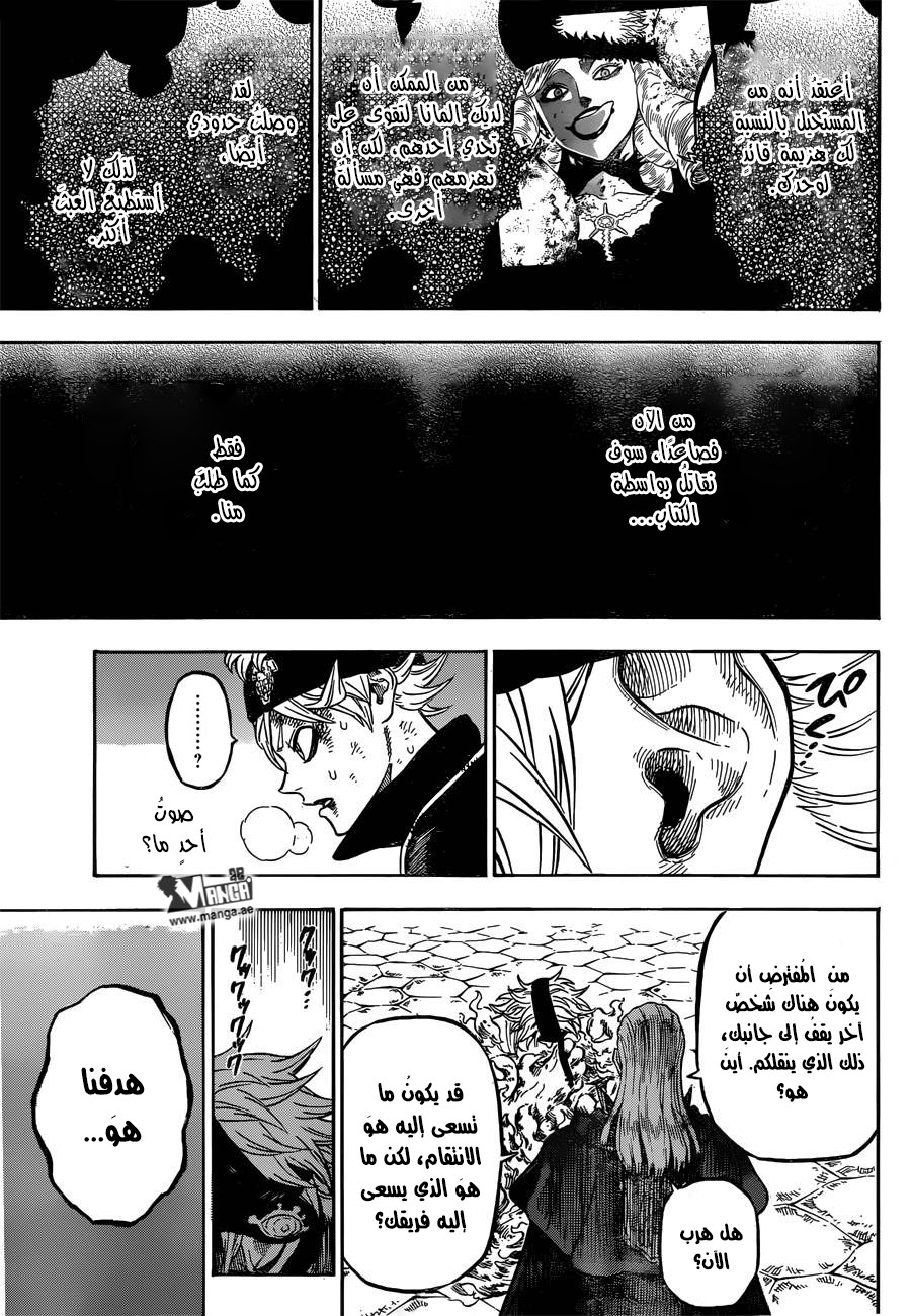 Black Clover: Chapter 32 - Page 10