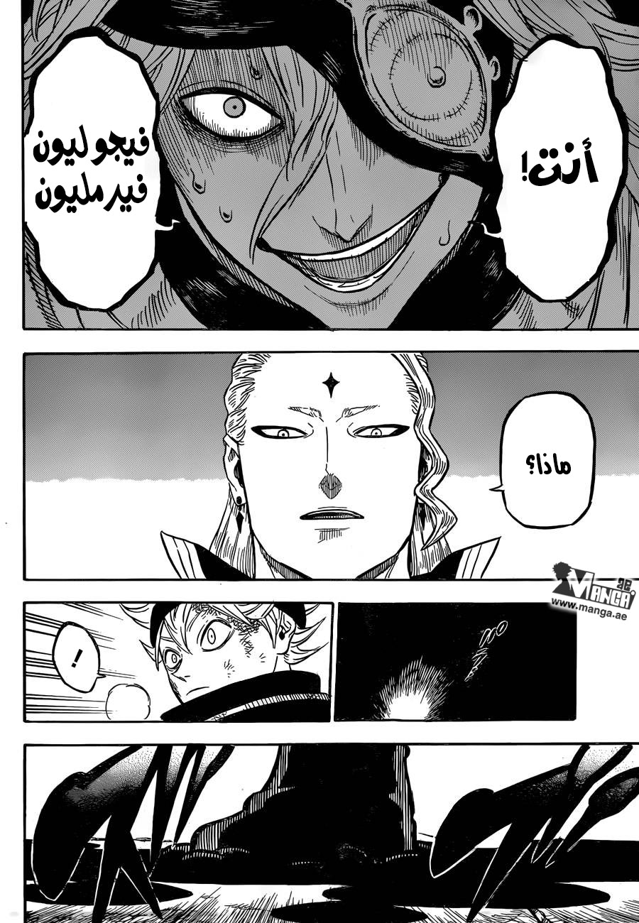 Black Clover: Chapter 32 - Page 11