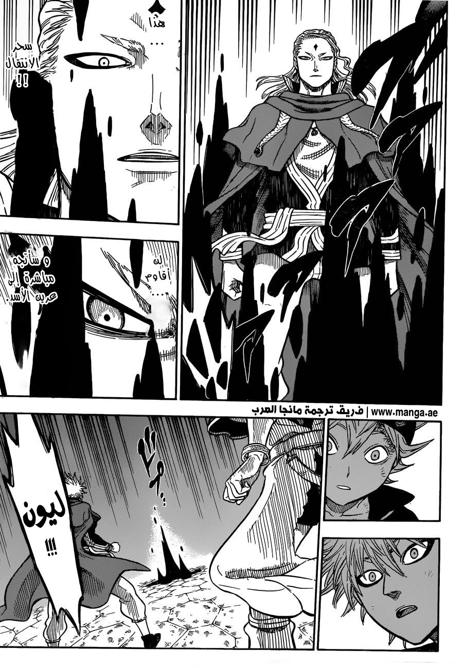 Black Clover: Chapter 32 - Page 12