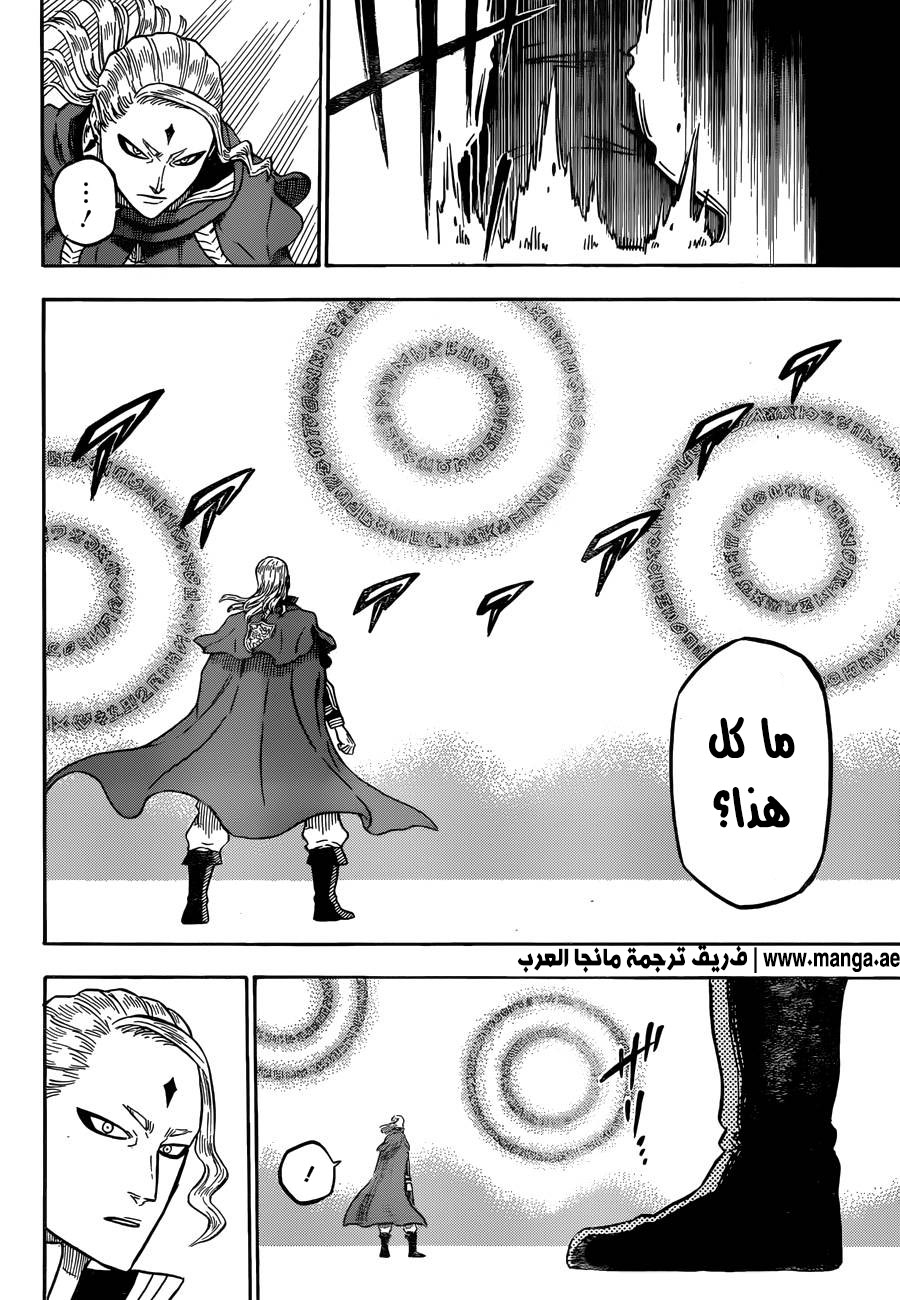 Black Clover: Chapter 32 - Page 13