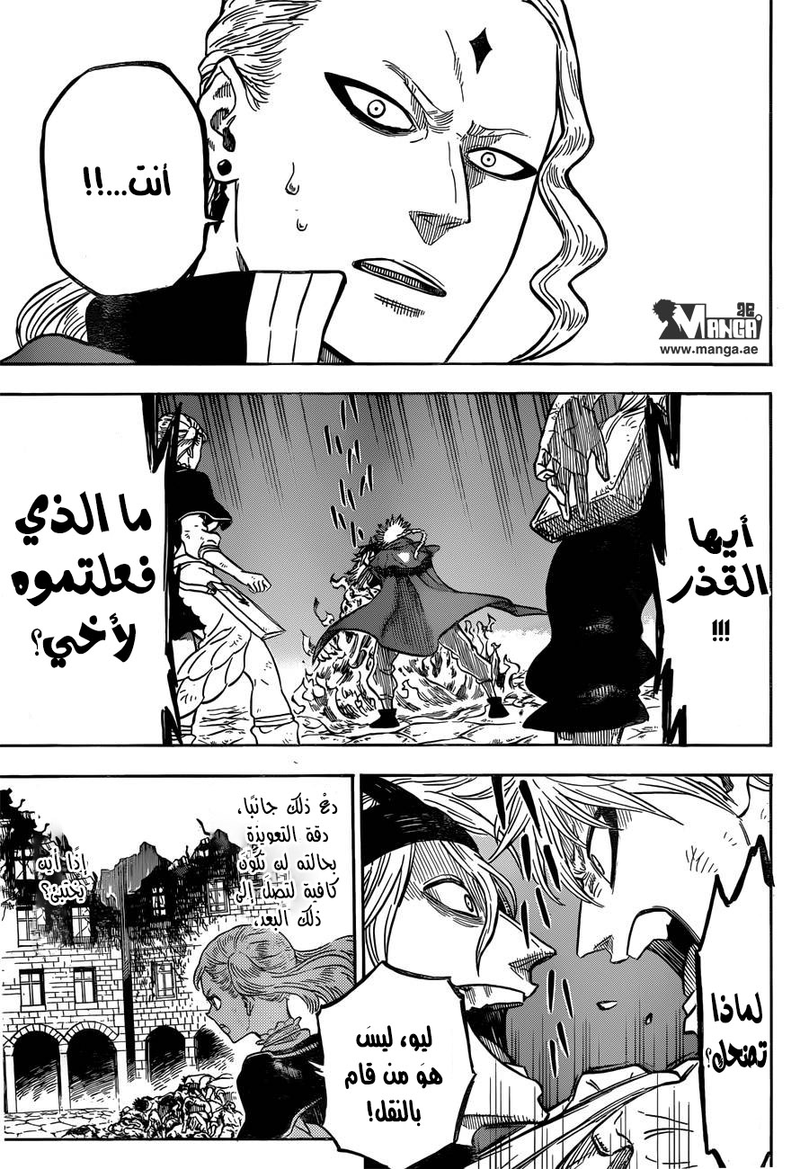 Black Clover: Chapter 32 - Page 14