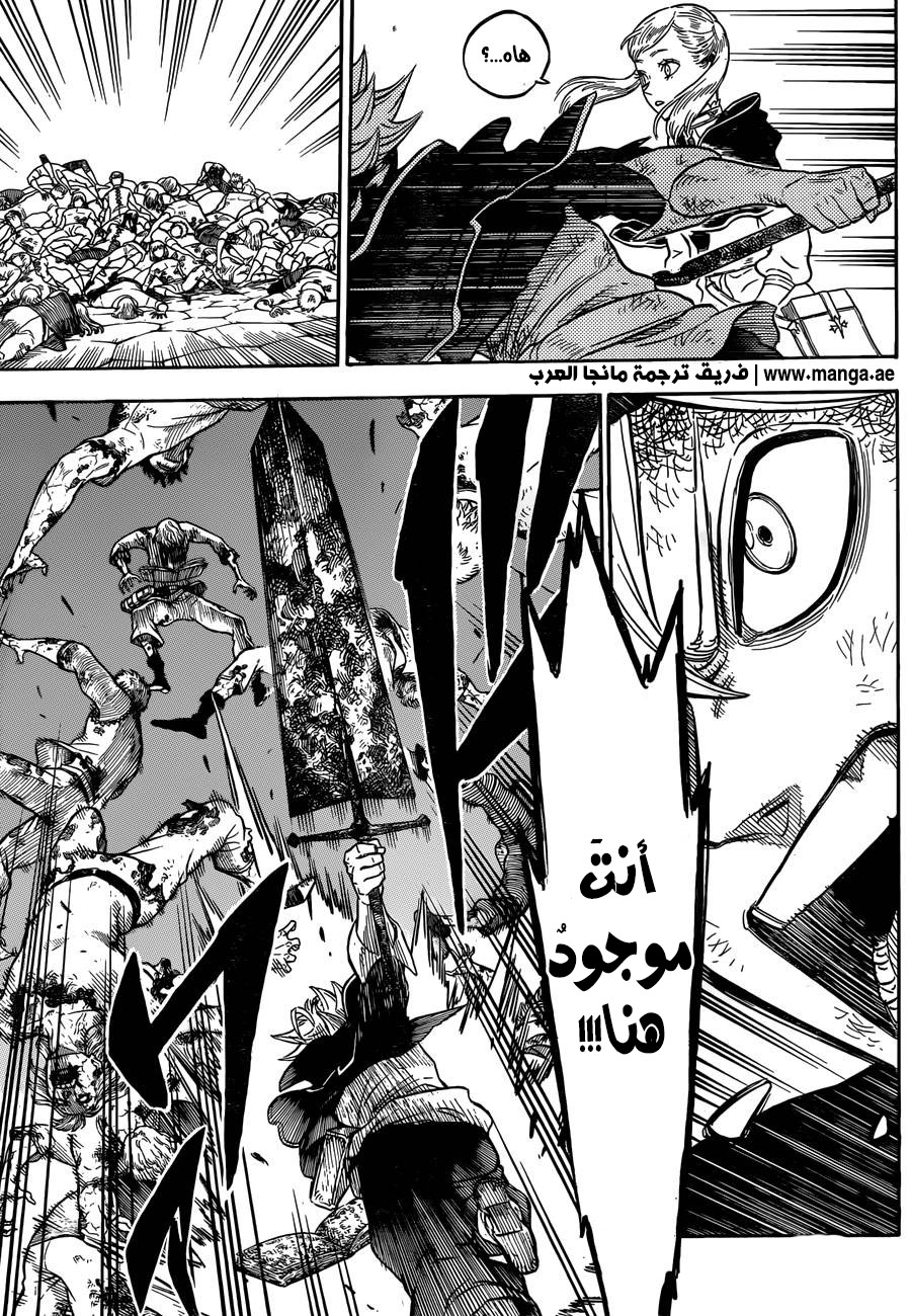 Black Clover: Chapter 32 - Page 15