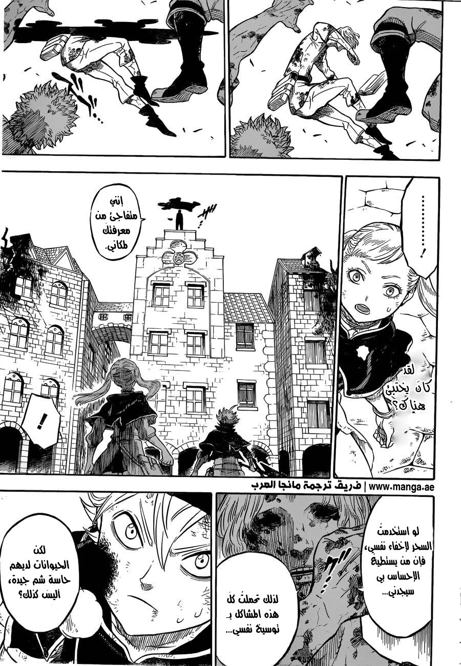 Black Clover: Chapter 32 - Page 16