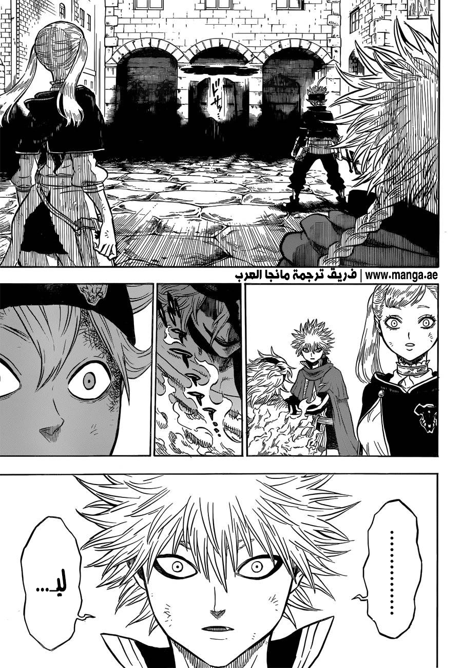 Black Clover: Chapter 32 - Page 18