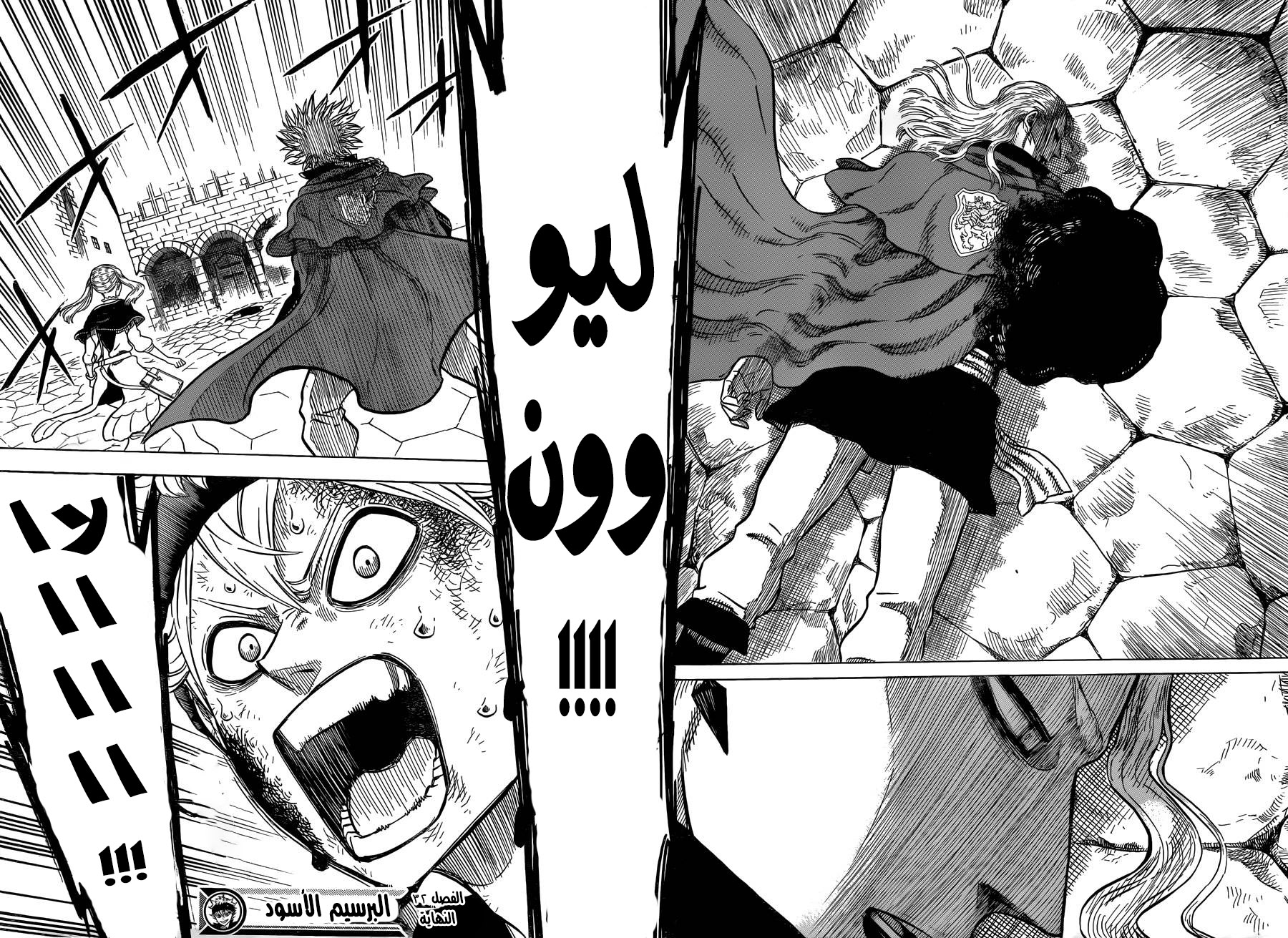 Black Clover: Chapter 32 - Page 19