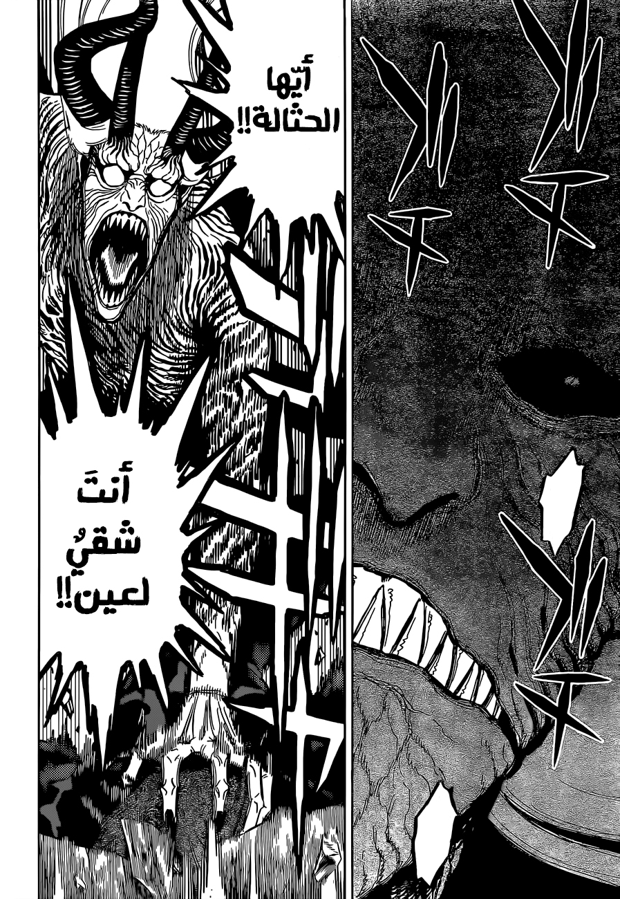 Black Clover: Chapter 320 - Page 2