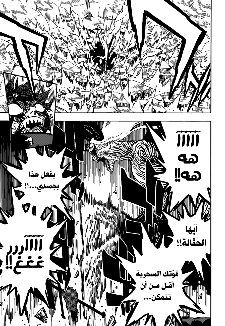 Black Clover: Chapter 320 - Page 3