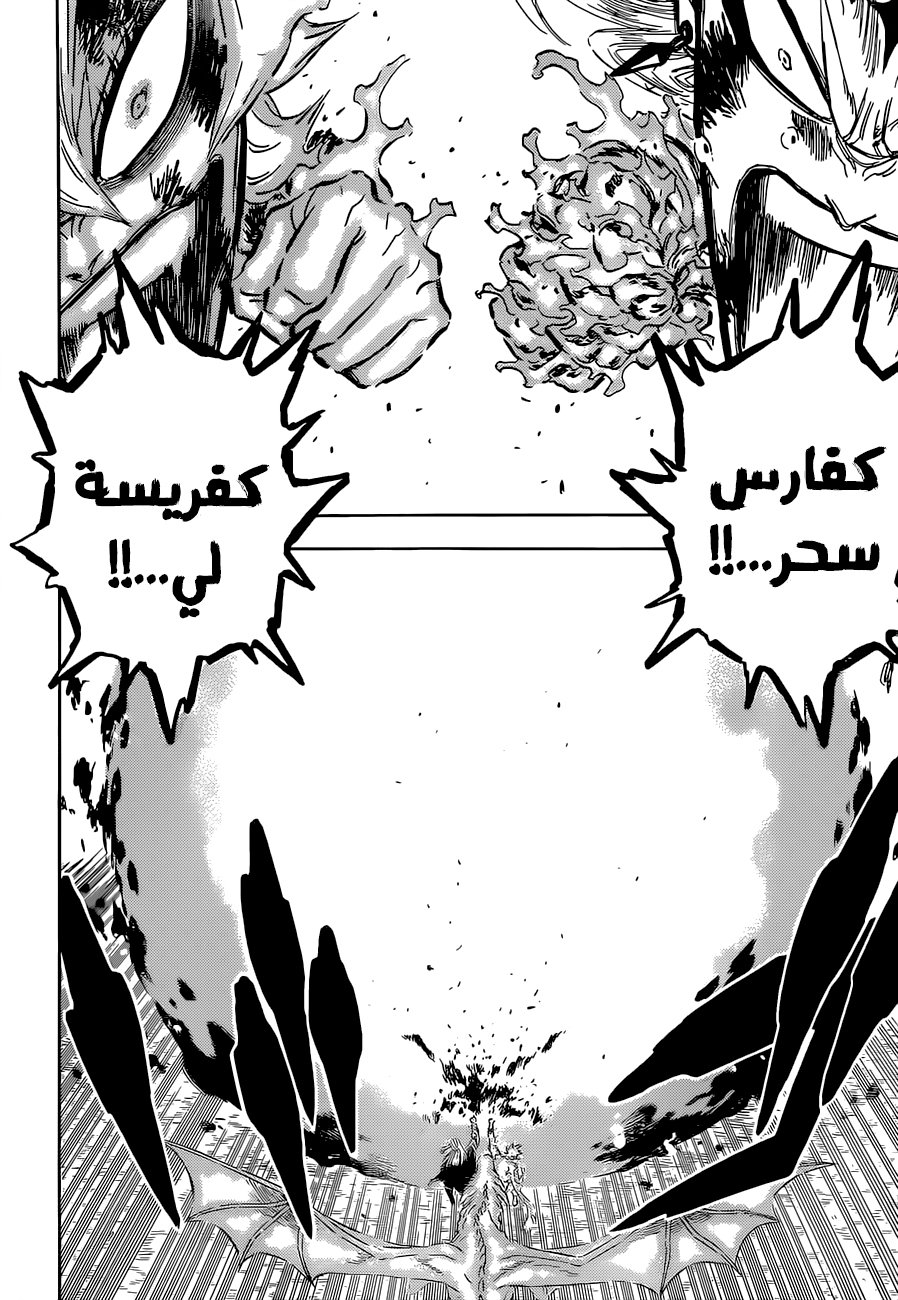 Black Clover: Chapter 320 - Page 9