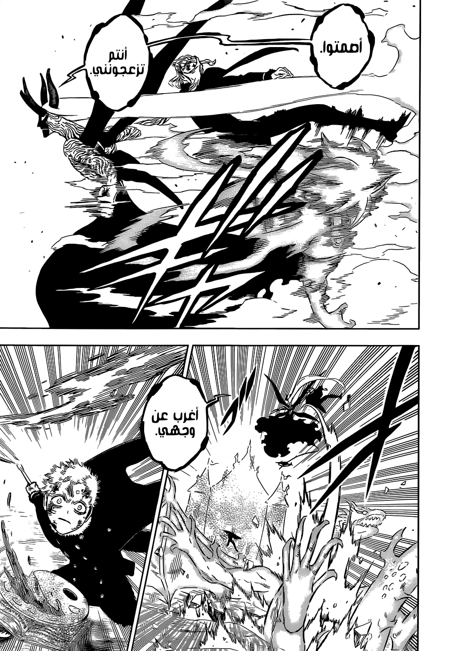 Black Clover: Chapter 320 - Page 10