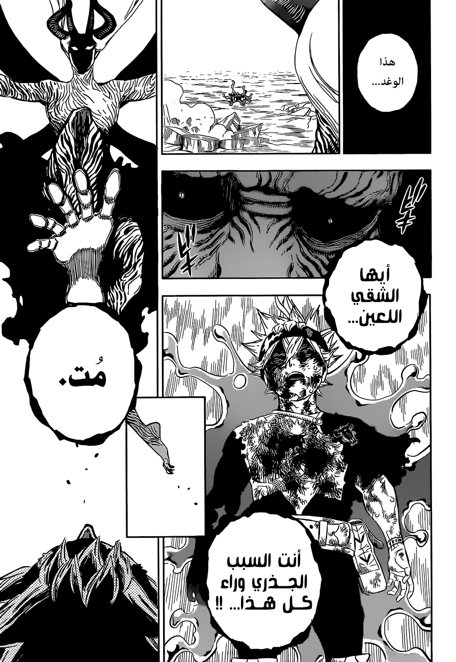 Black Clover: Chapter 320 - Page 12