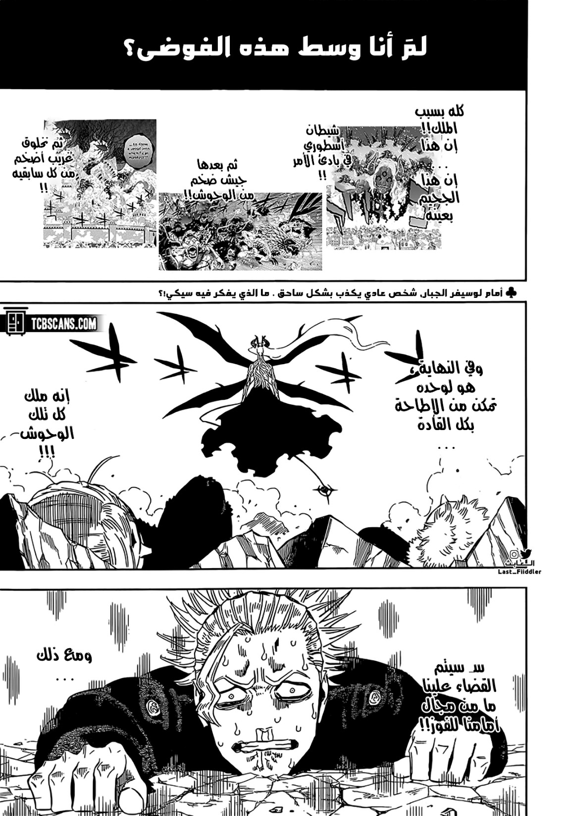 Black Clover: Chapter 321 - Page 2