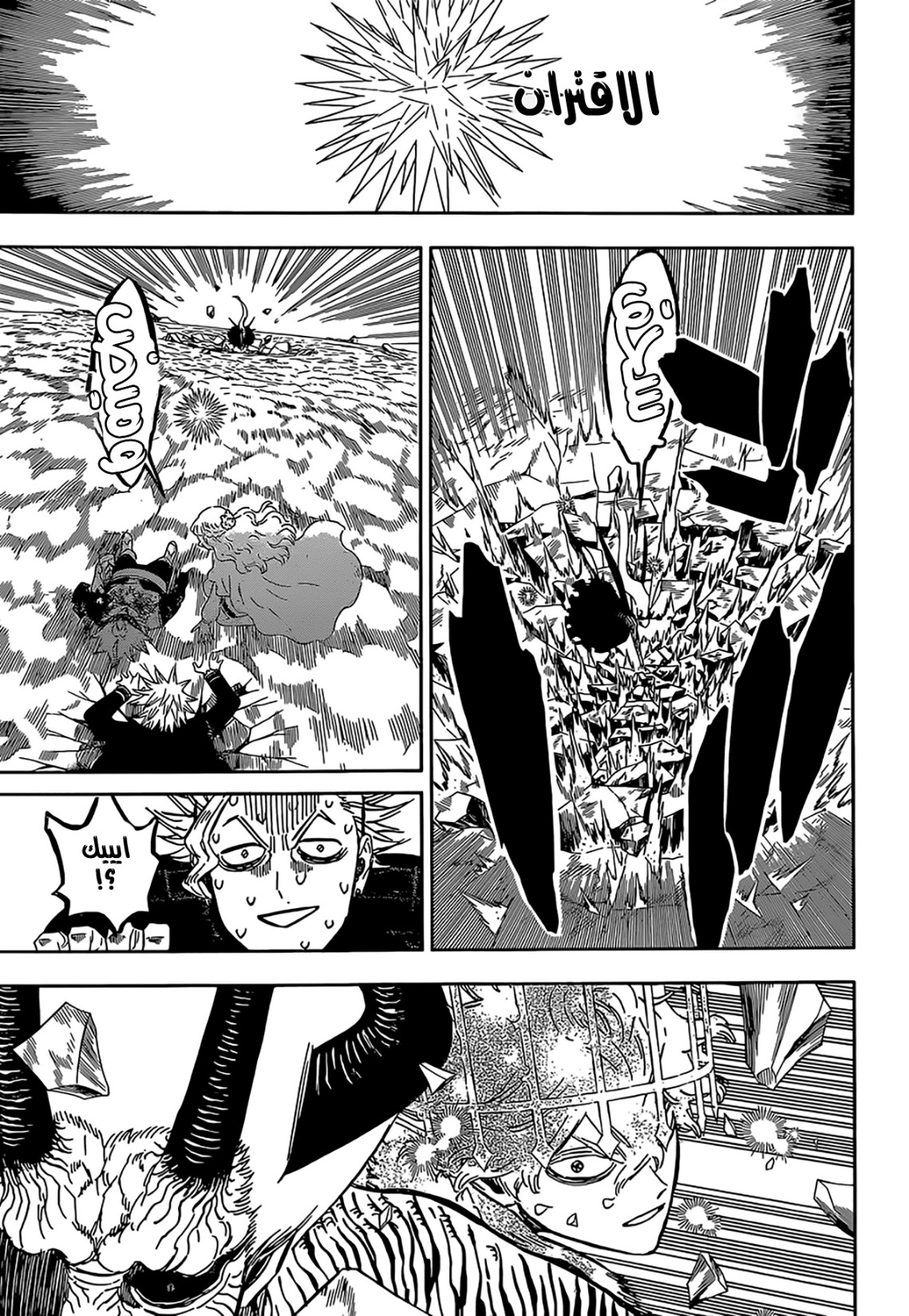 Black Clover: Chapter 321 - Page 4