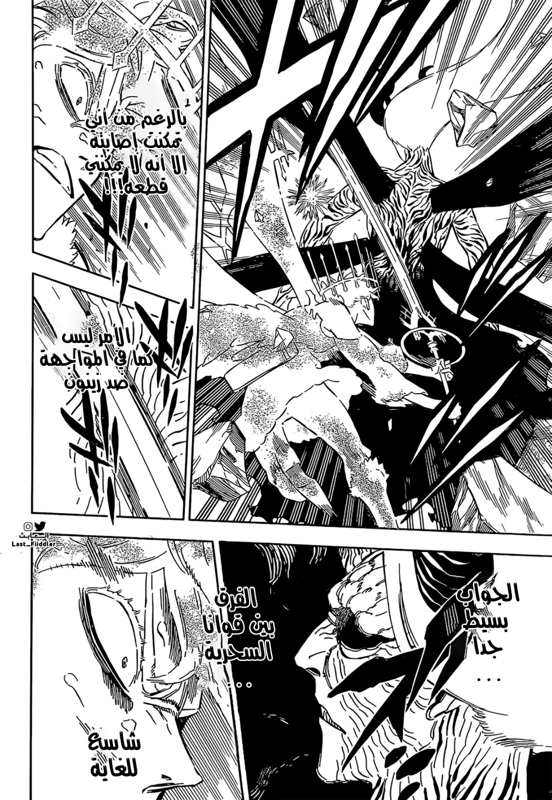 Black Clover: Chapter 321 - Page 5