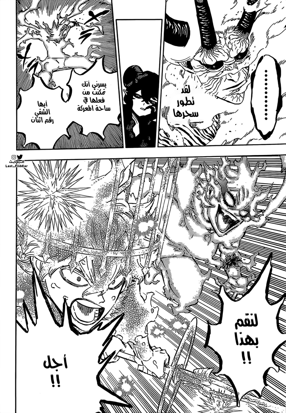 Black Clover: Chapter 321 - Page 7