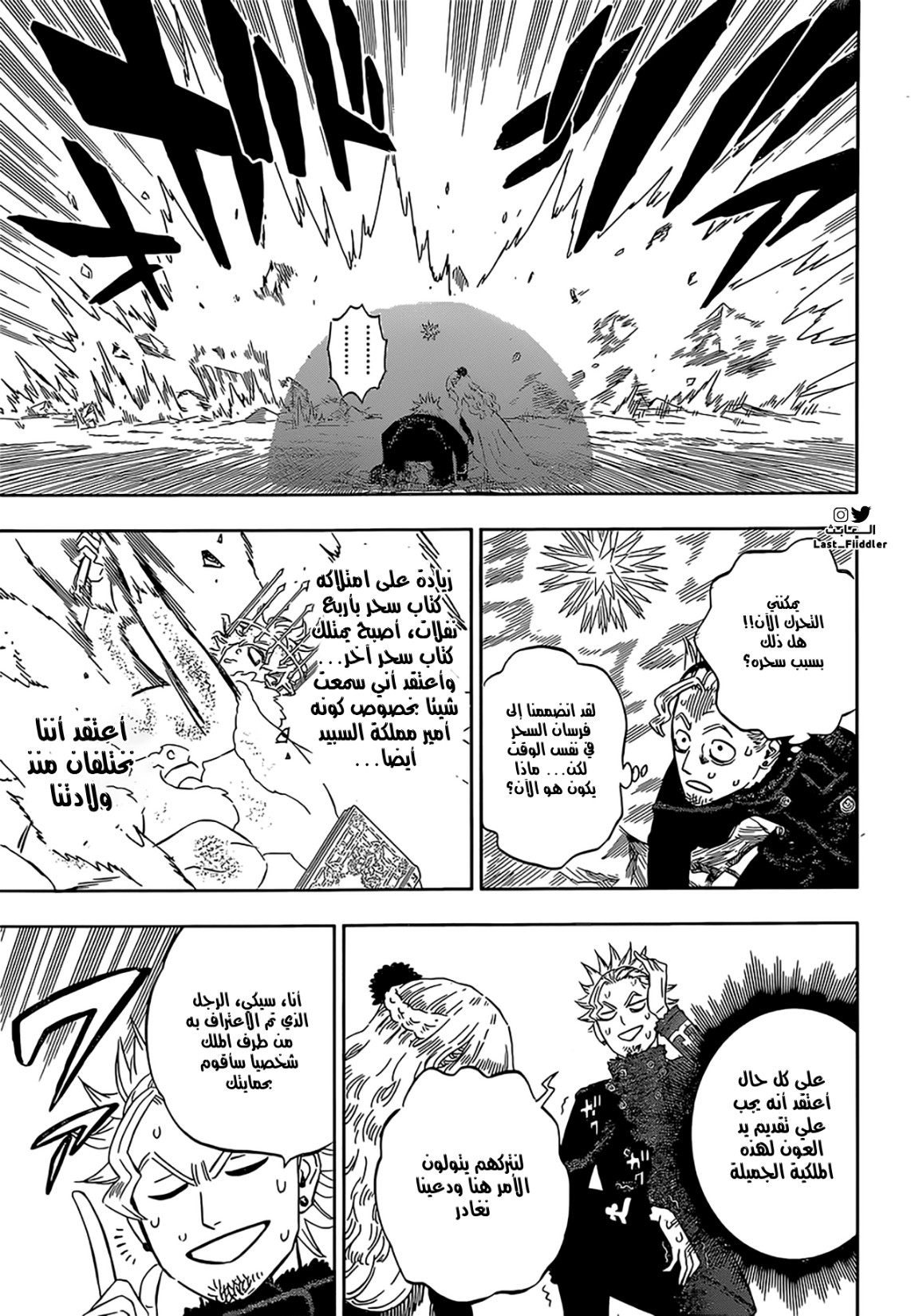 Black Clover: Chapter 321 - Page 8